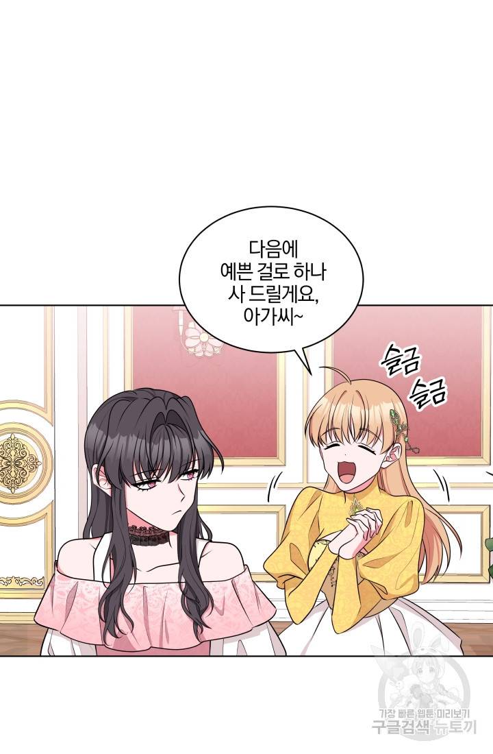 왕세자비 오디션 58화 8