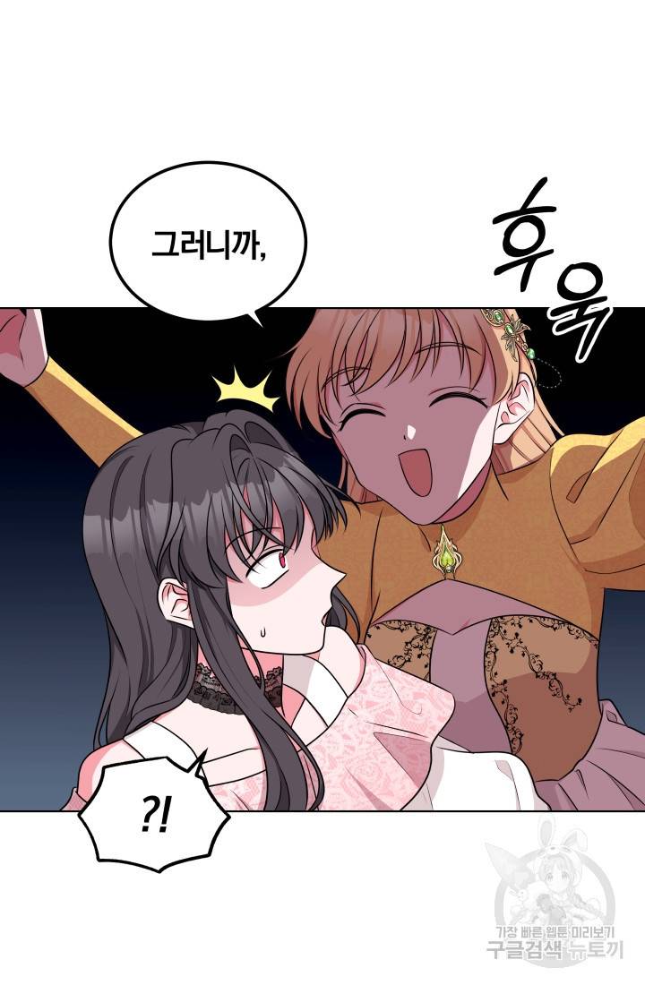 왕세자비 오디션 58화 9