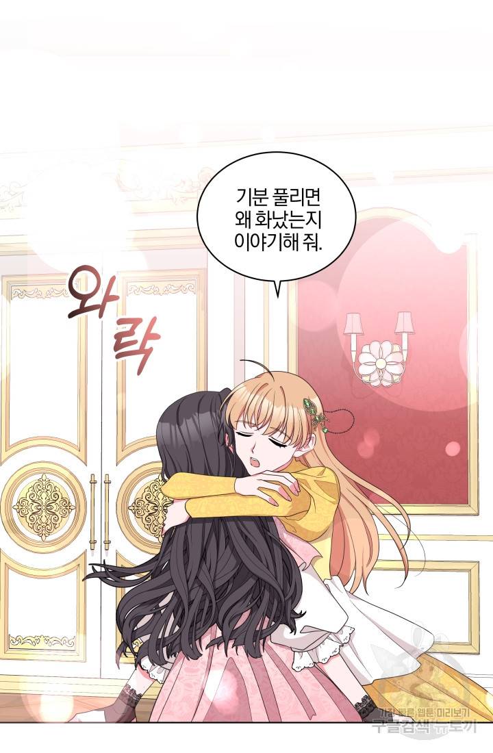 왕세자비 오디션 58화 10