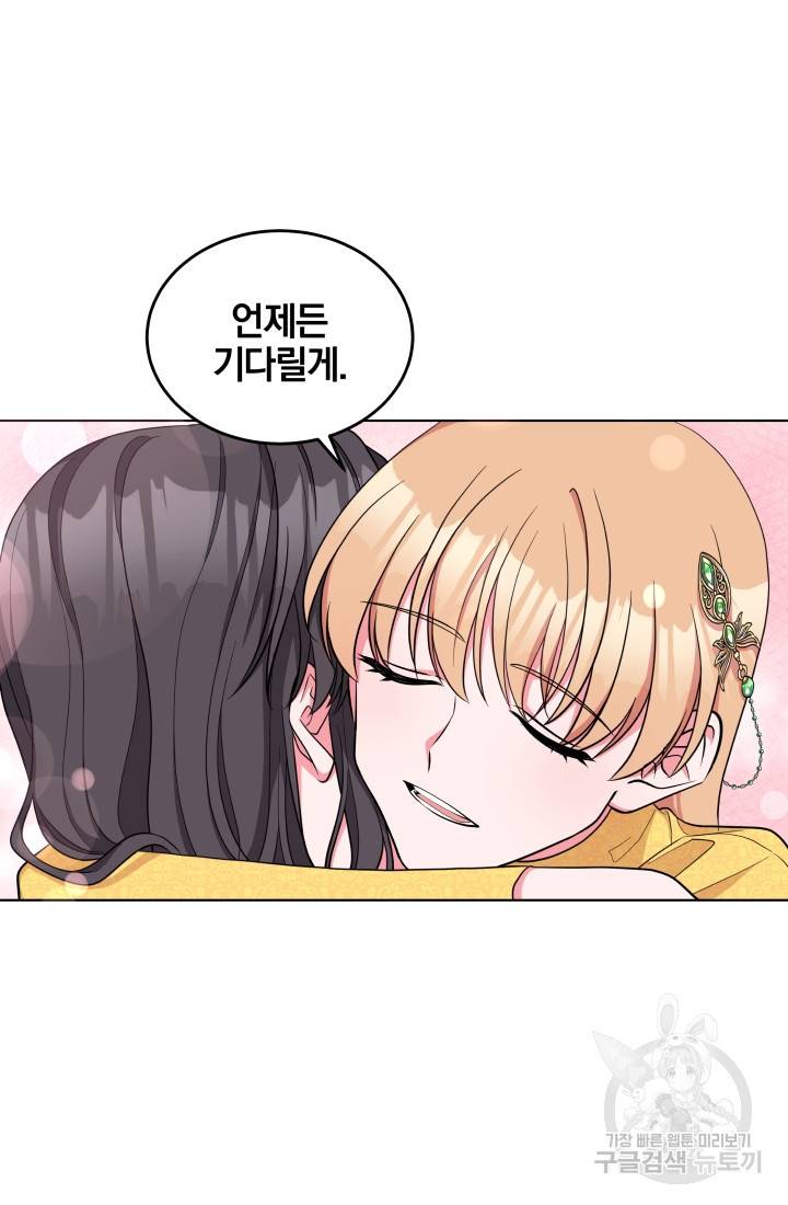 왕세자비 오디션 58화 11