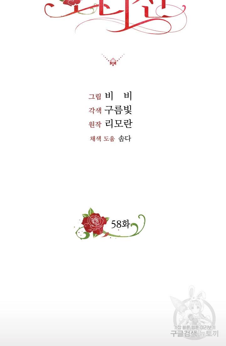 왕세자비 오디션 58화 15