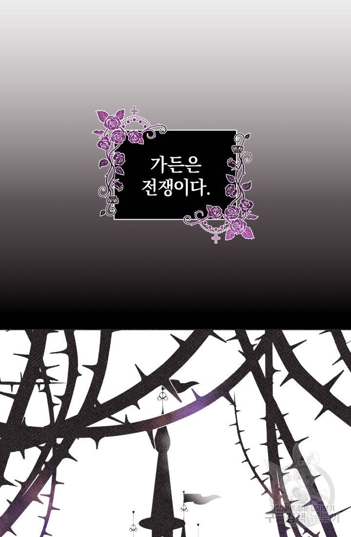왕세자비 오디션 58화 16