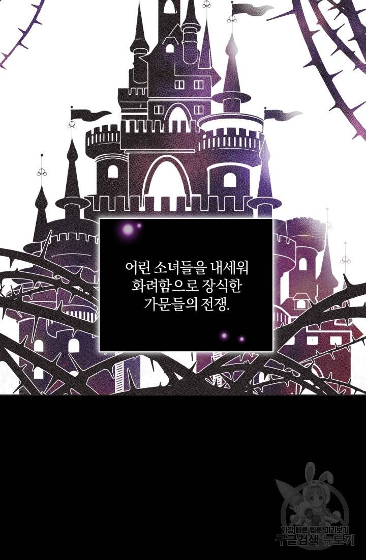 왕세자비 오디션 58화 17