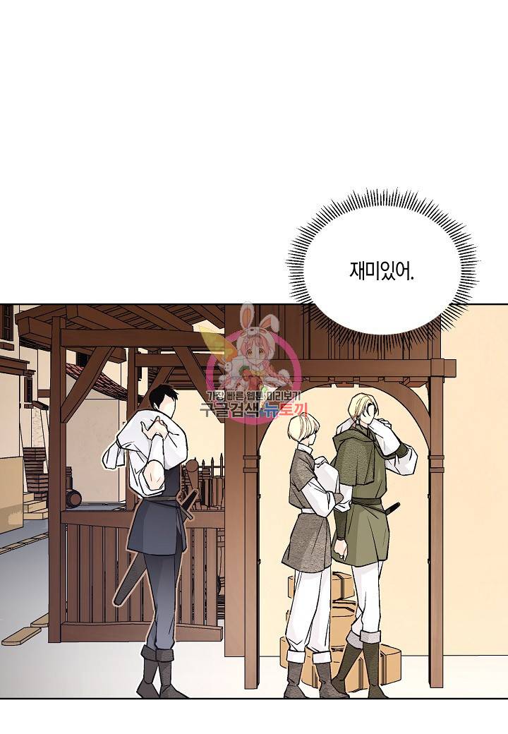 엘스카르 35화 1