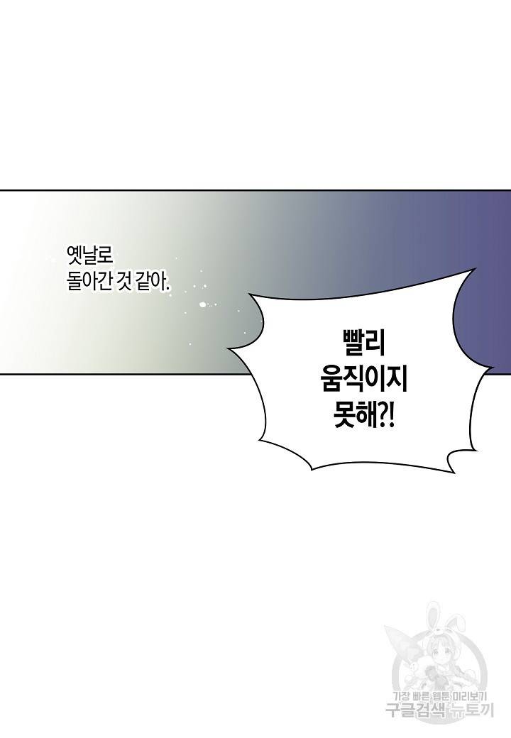 엘스카르 35화 2