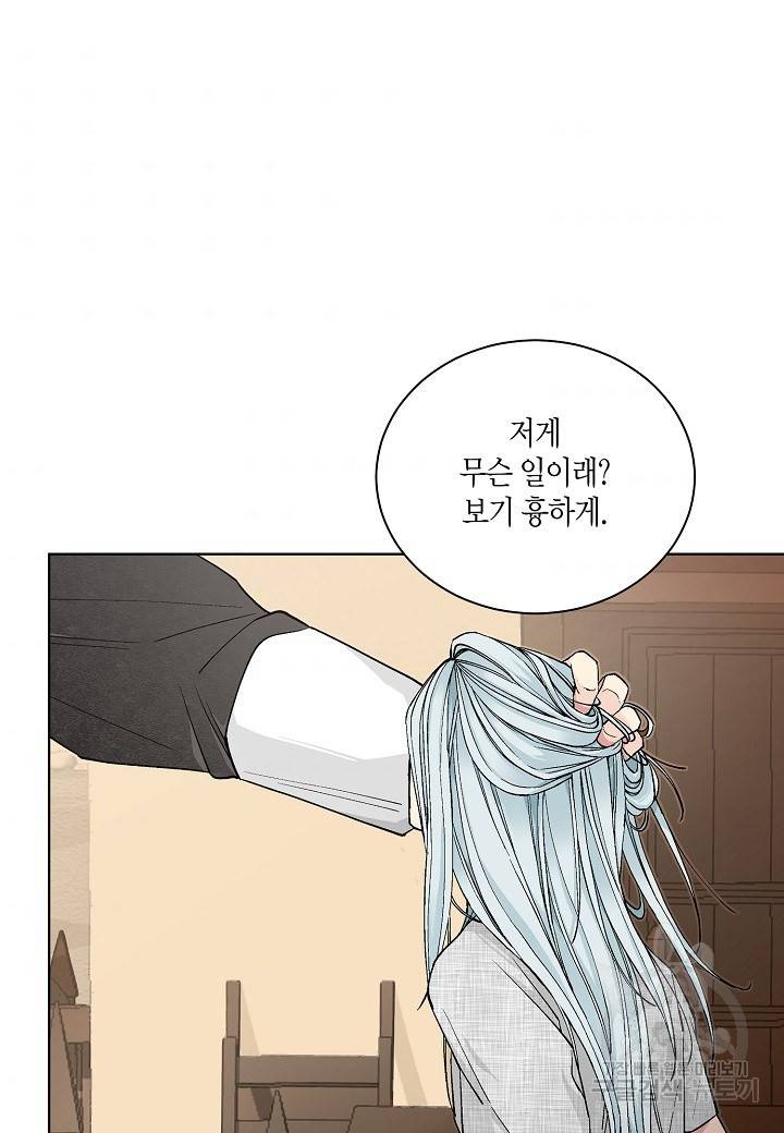 엘스카르 35화 6
