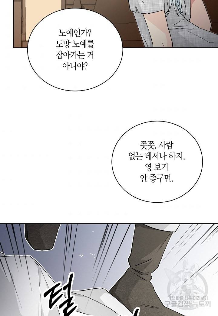 엘스카르 35화 7