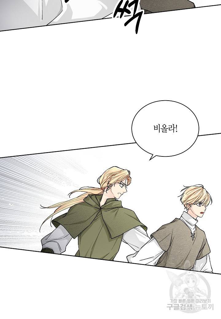 엘스카르 35화 8