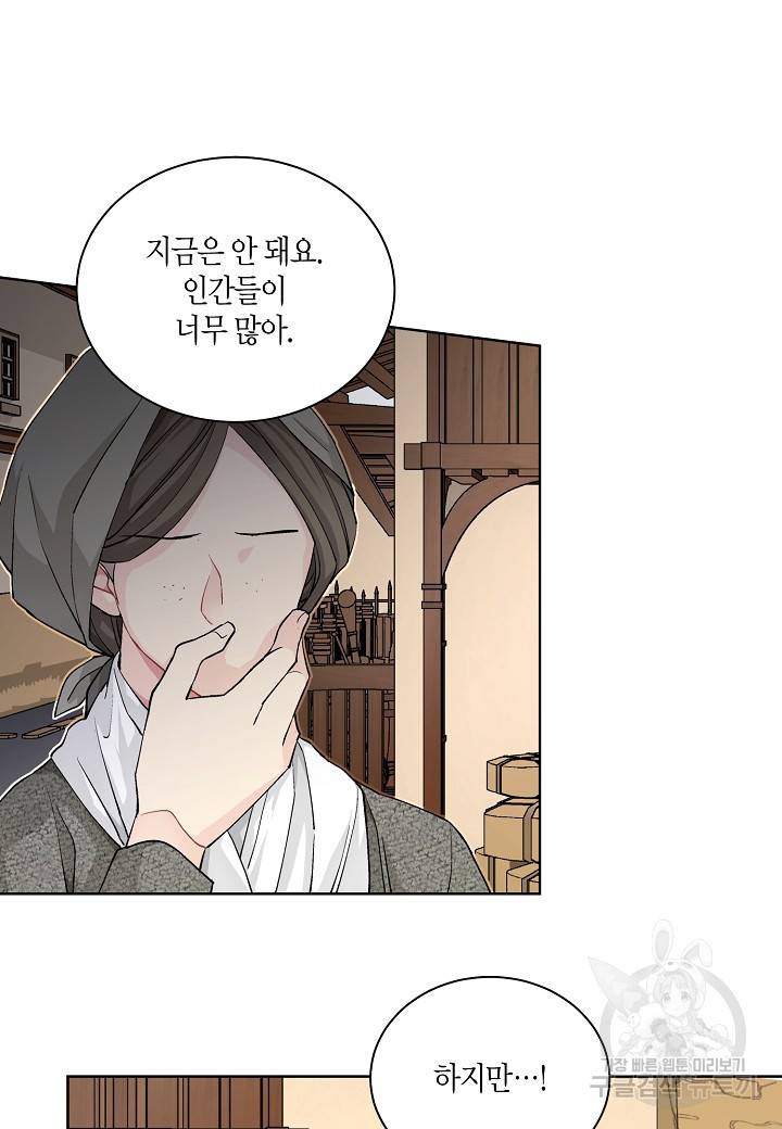 엘스카르 35화 9