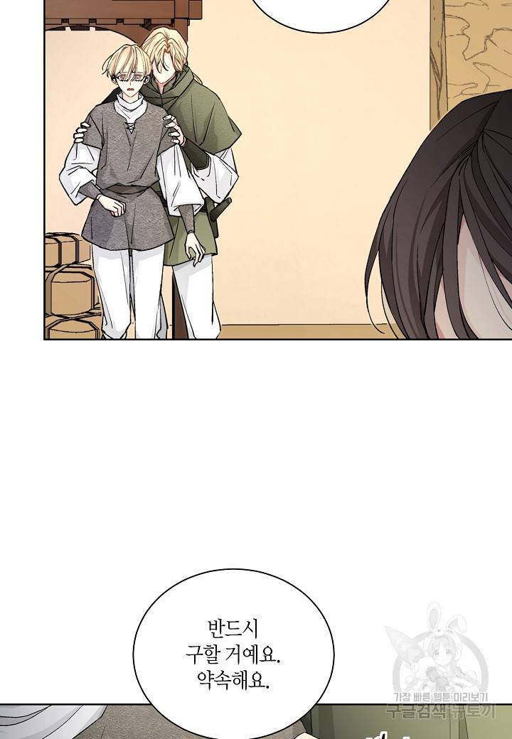 엘스카르 35화 10