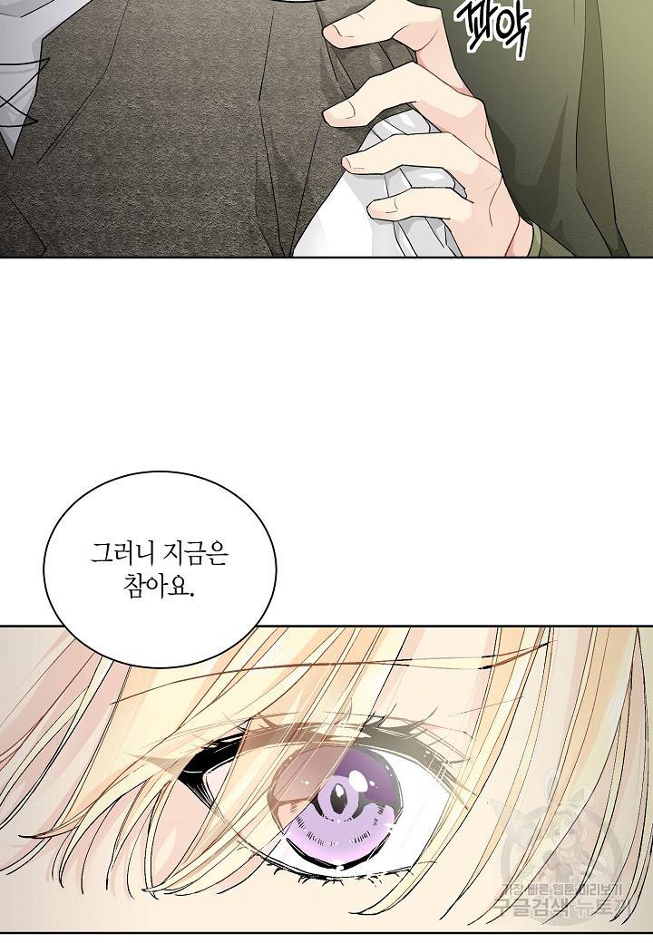 엘스카르 35화 11
