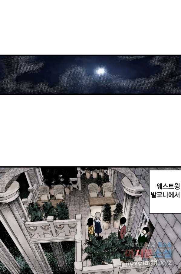 섀도 하우스 99화 1