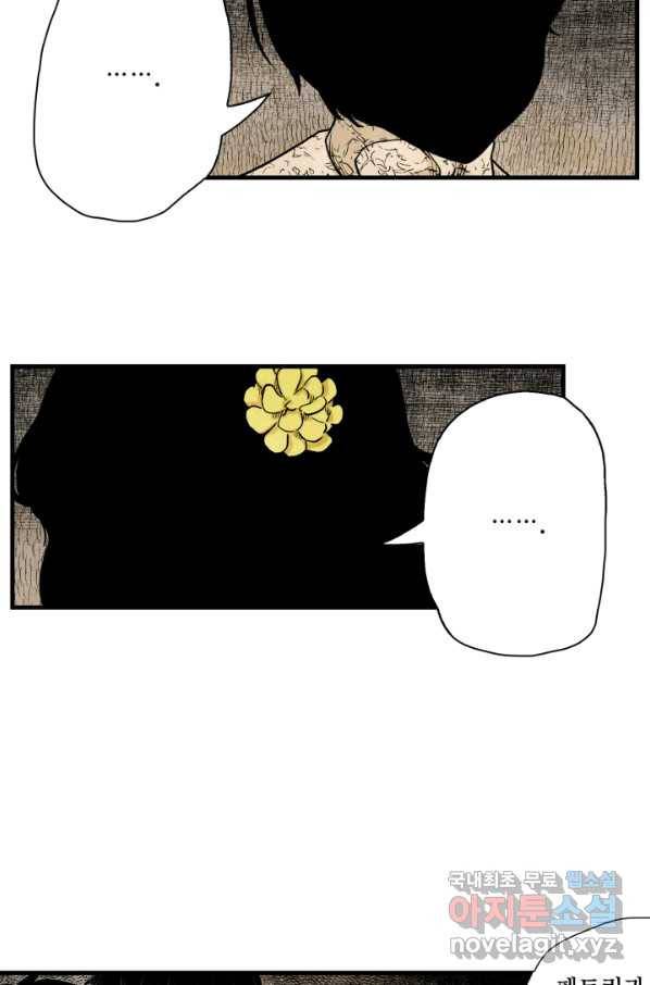 섀도 하우스 99화 9