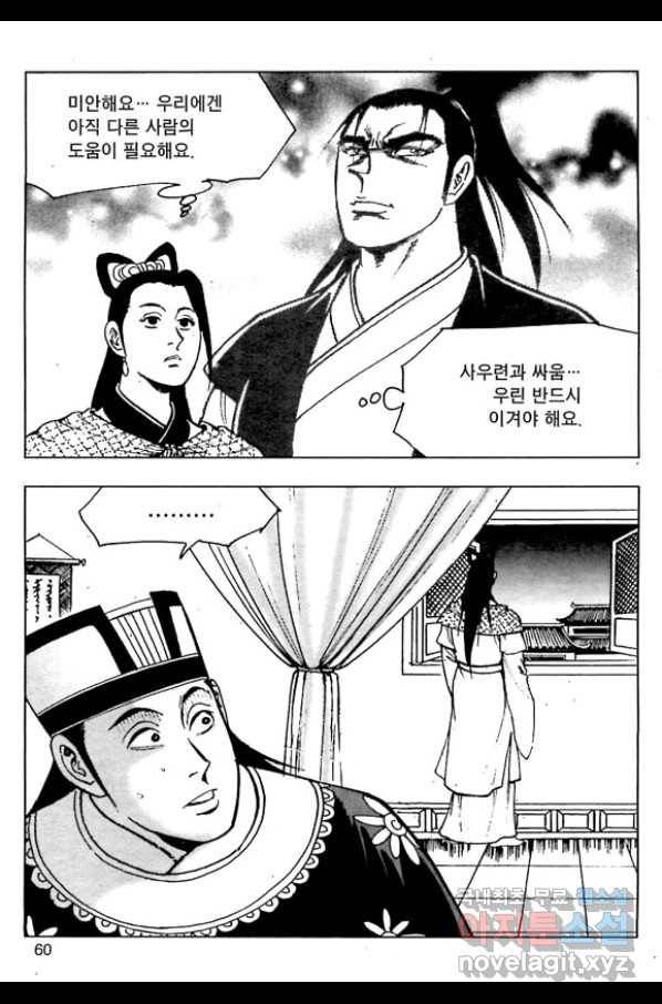 일수무적 1부 44화 3
