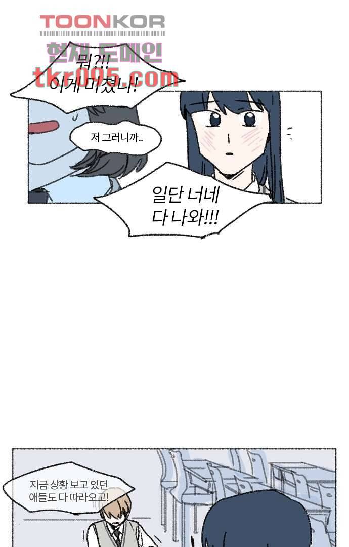 너와 나의 거리(GL) 25화 7