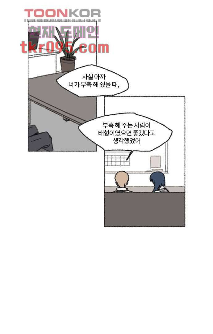 너와 나의 거리(GL) 25화 31