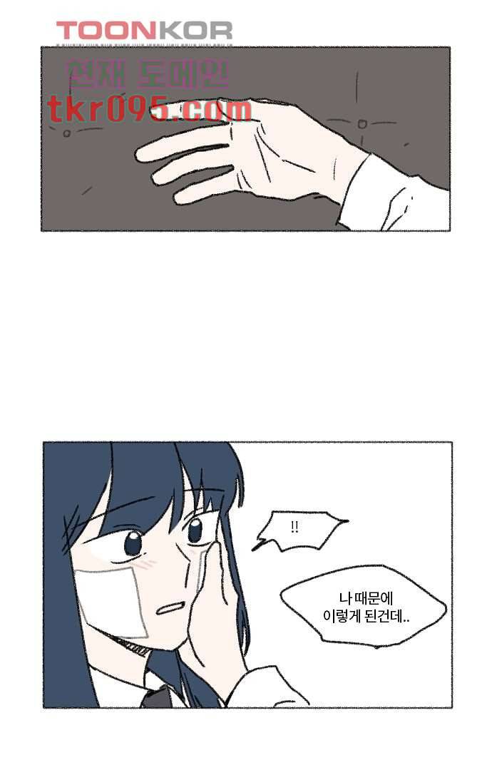 너와 나의 거리(GL) 25화 32
