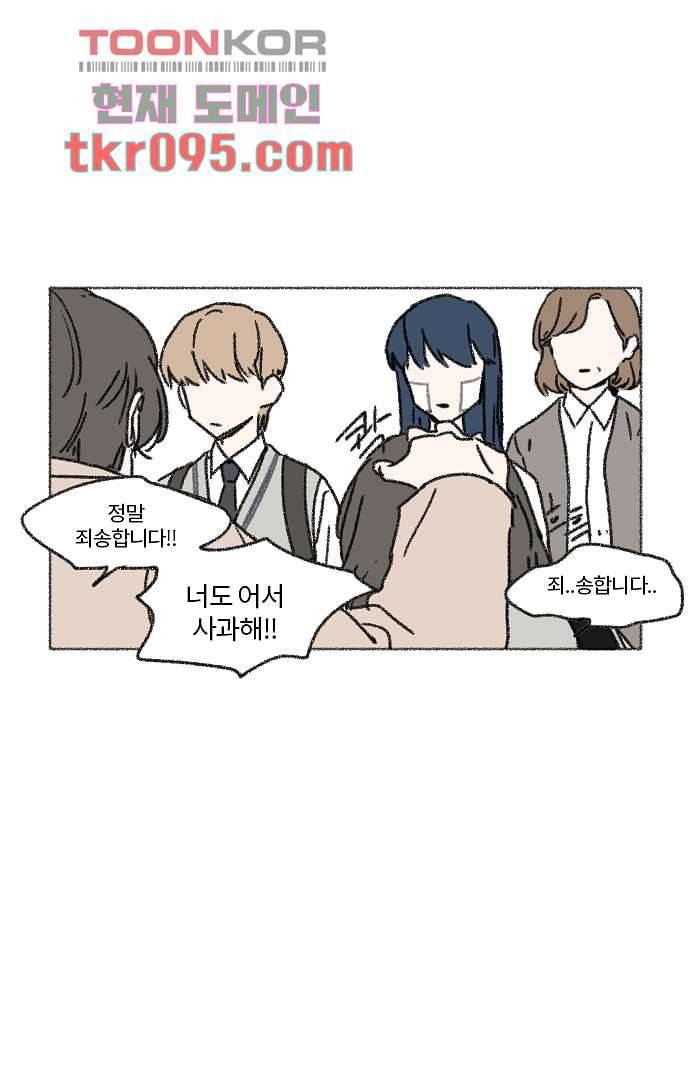 너와 나의 거리(GL) 25화 37
