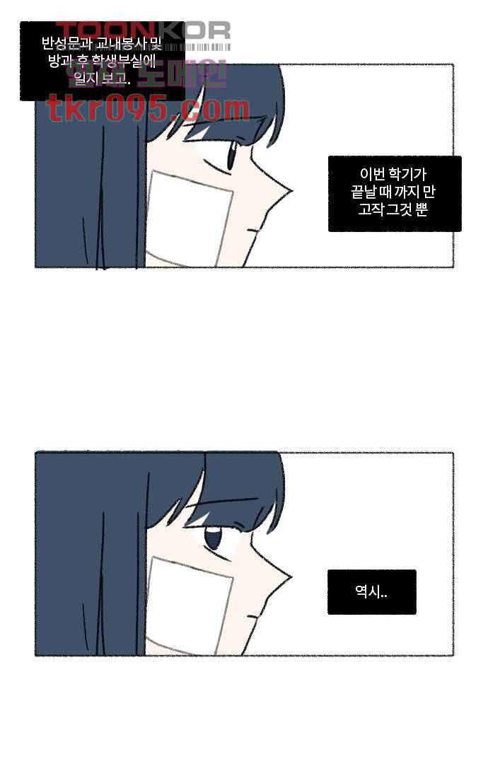 너와 나의 거리(GL) 25화 38