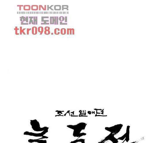 녹두전 39화 1