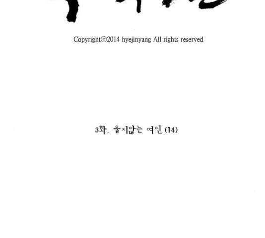 녹두전 39화 2