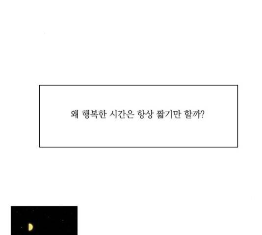녹두전 39화 3