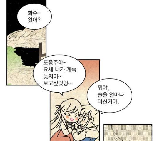 녹두전 39화 4