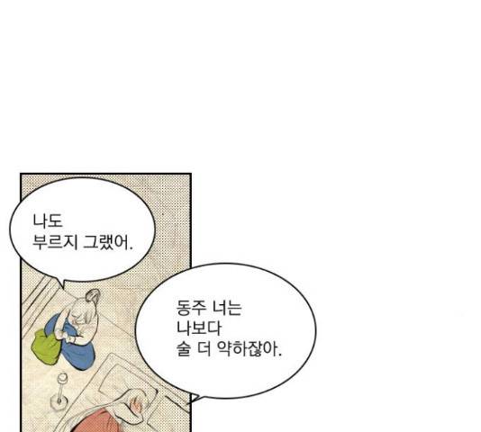 녹두전 39화 8