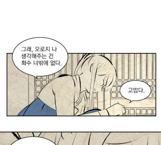 녹두전 39화 10