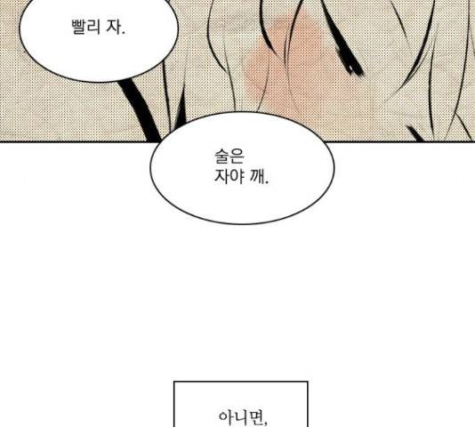 녹두전 39화 11