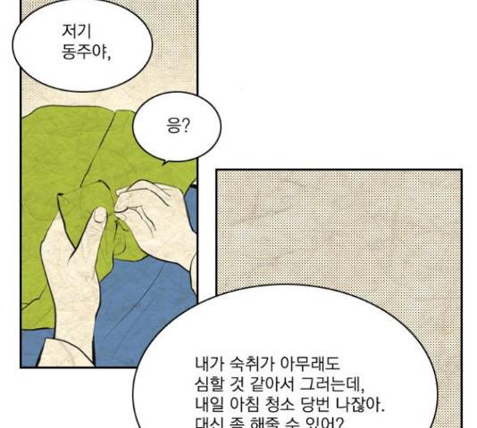 녹두전 39화 13