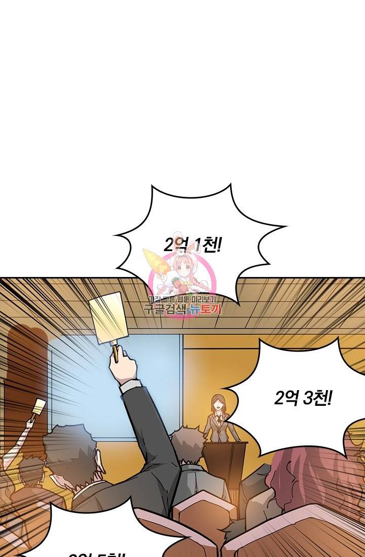 신은 나를 버렸다 62화 1