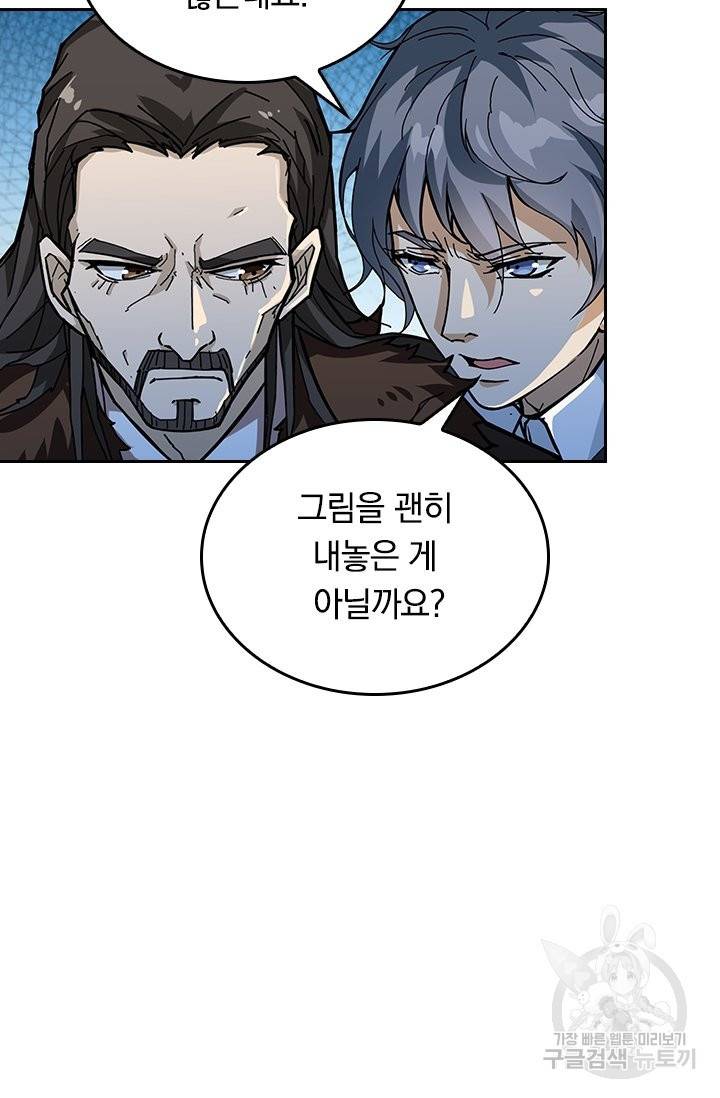 신은 나를 버렸다 62화 5