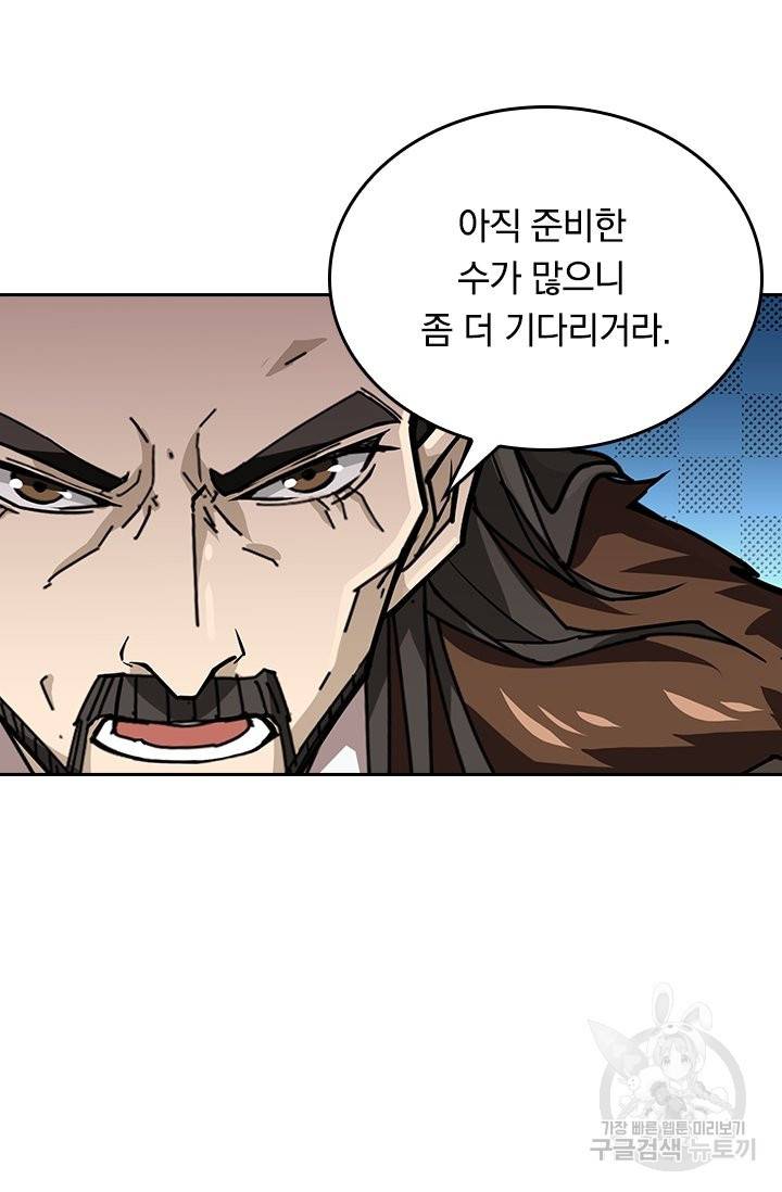 신은 나를 버렸다 62화 6