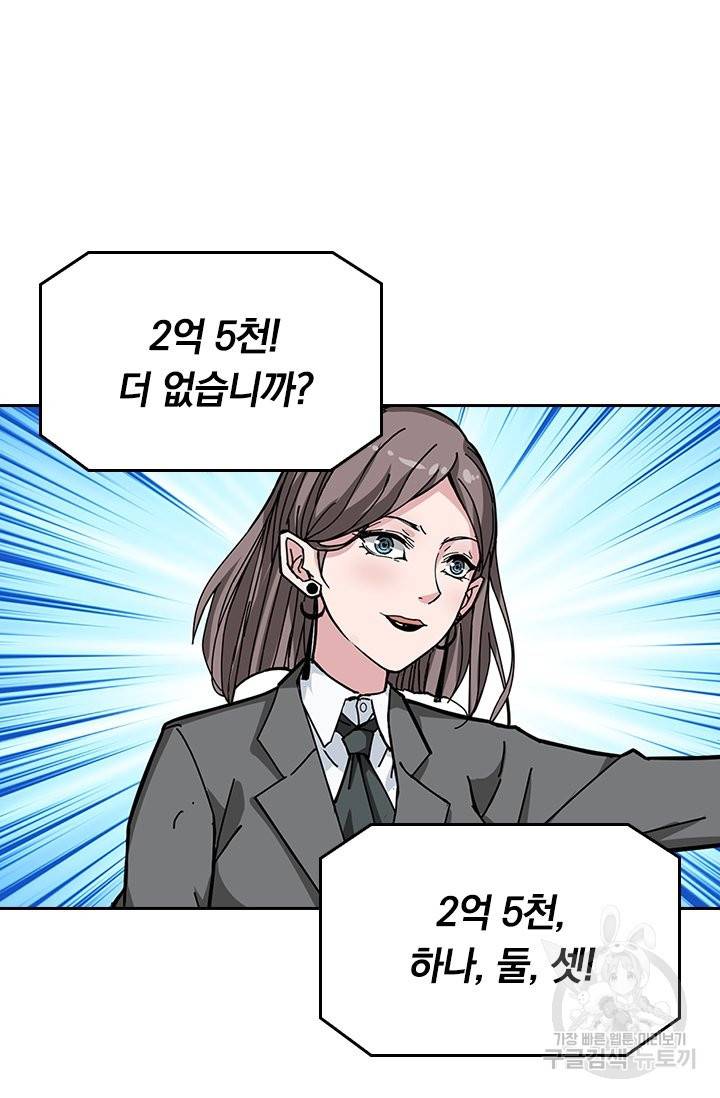 신은 나를 버렸다 62화 7