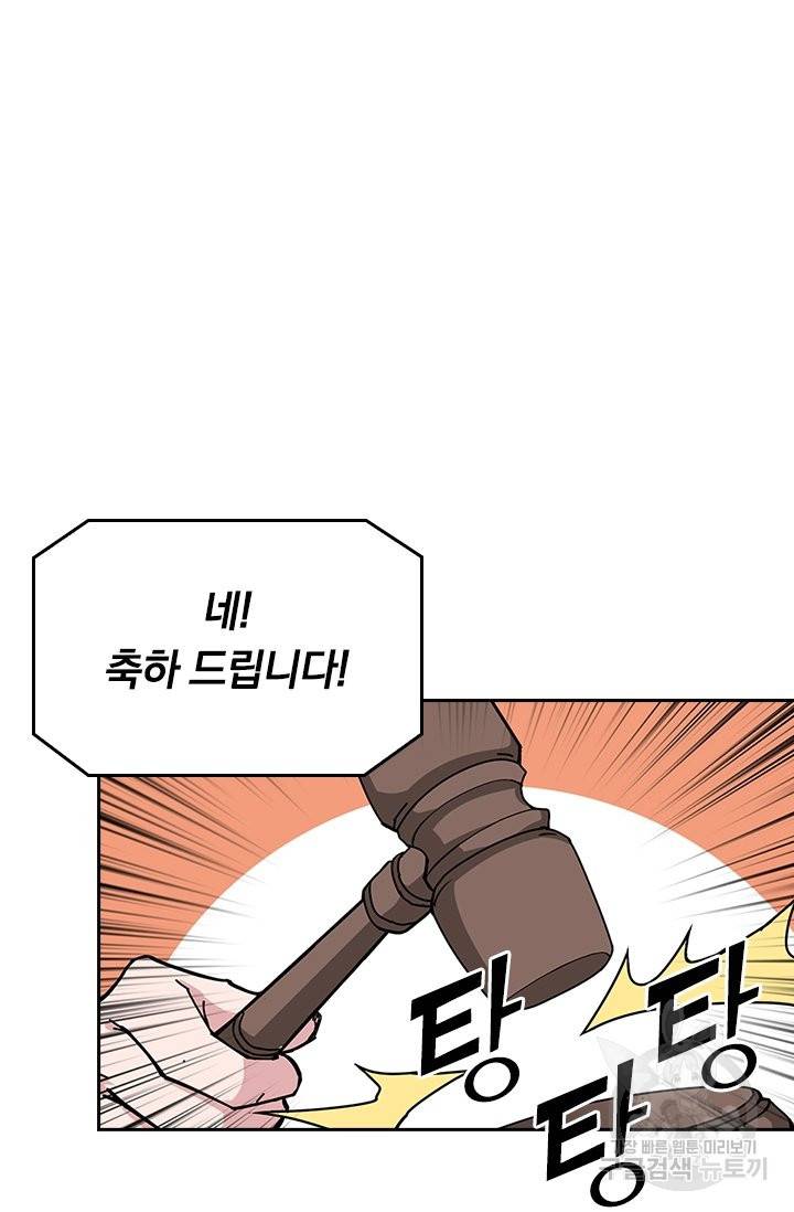 신은 나를 버렸다 62화 8