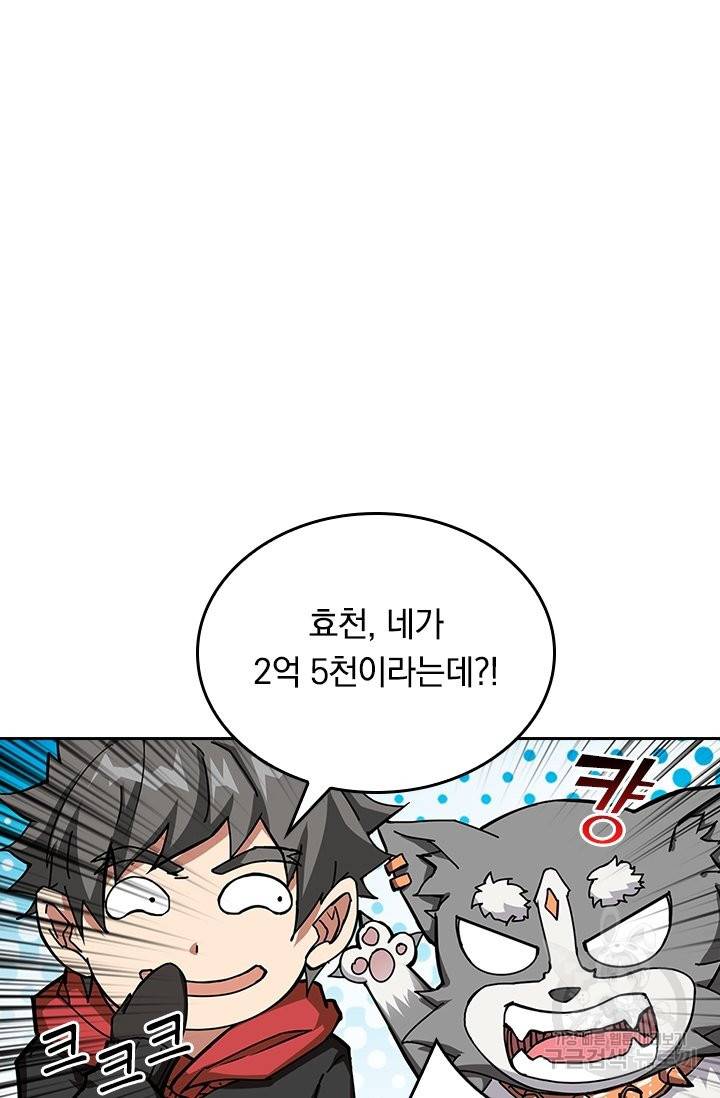 신은 나를 버렸다 62화 9