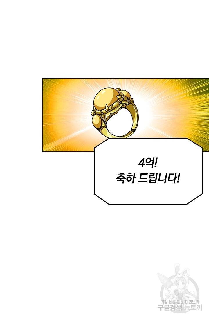 신은 나를 버렸다 62화 12