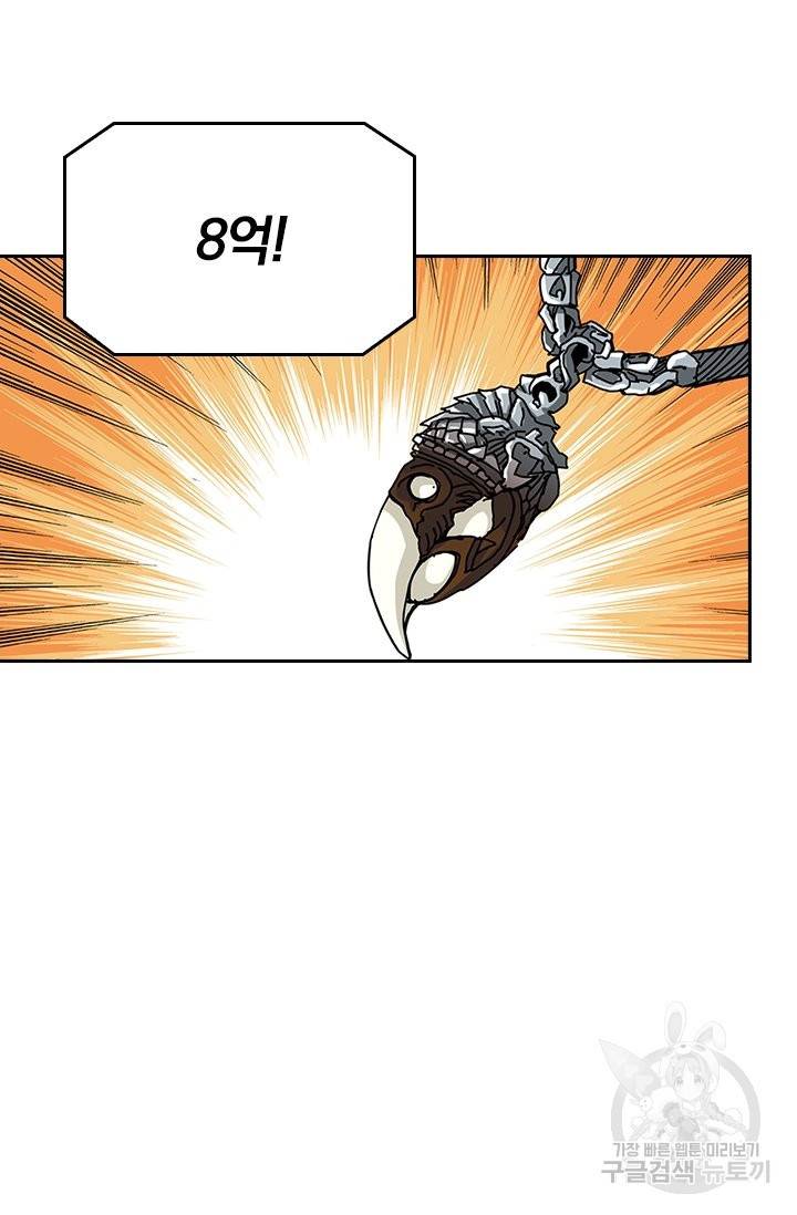 신은 나를 버렸다 62화 13