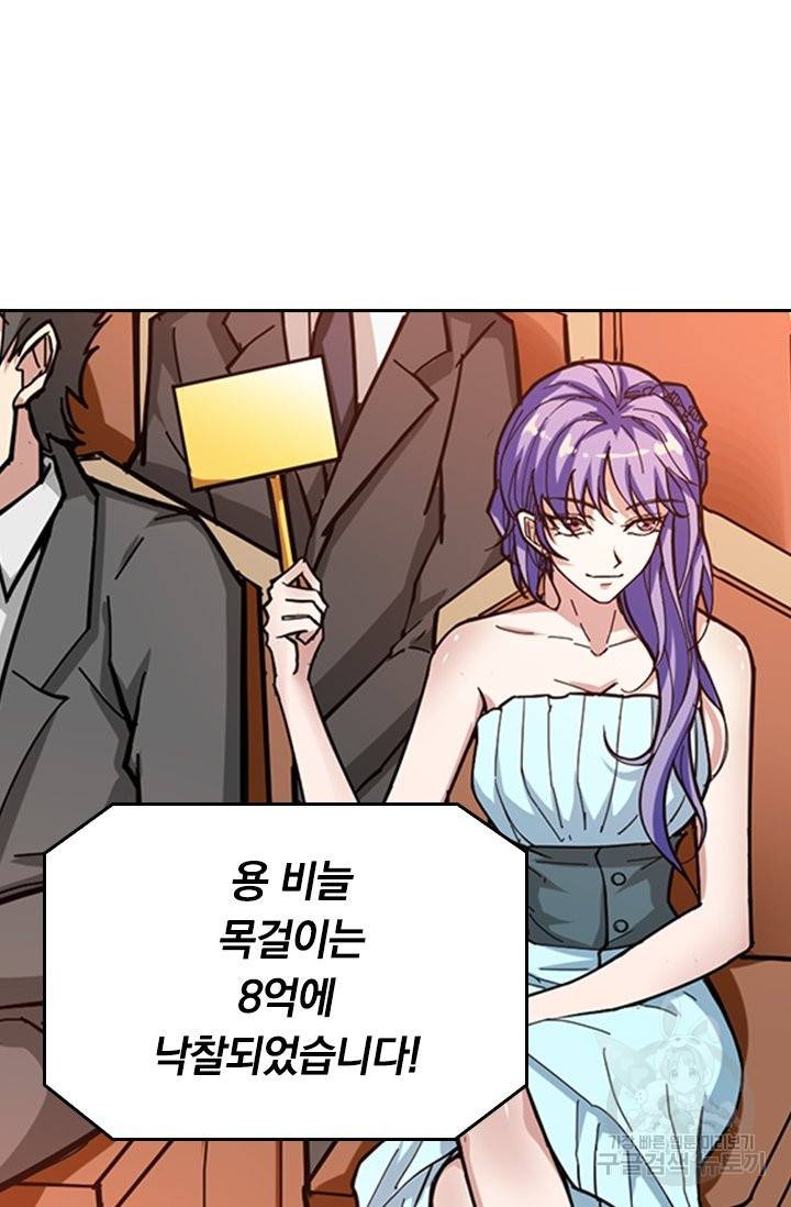 신은 나를 버렸다 62화 14