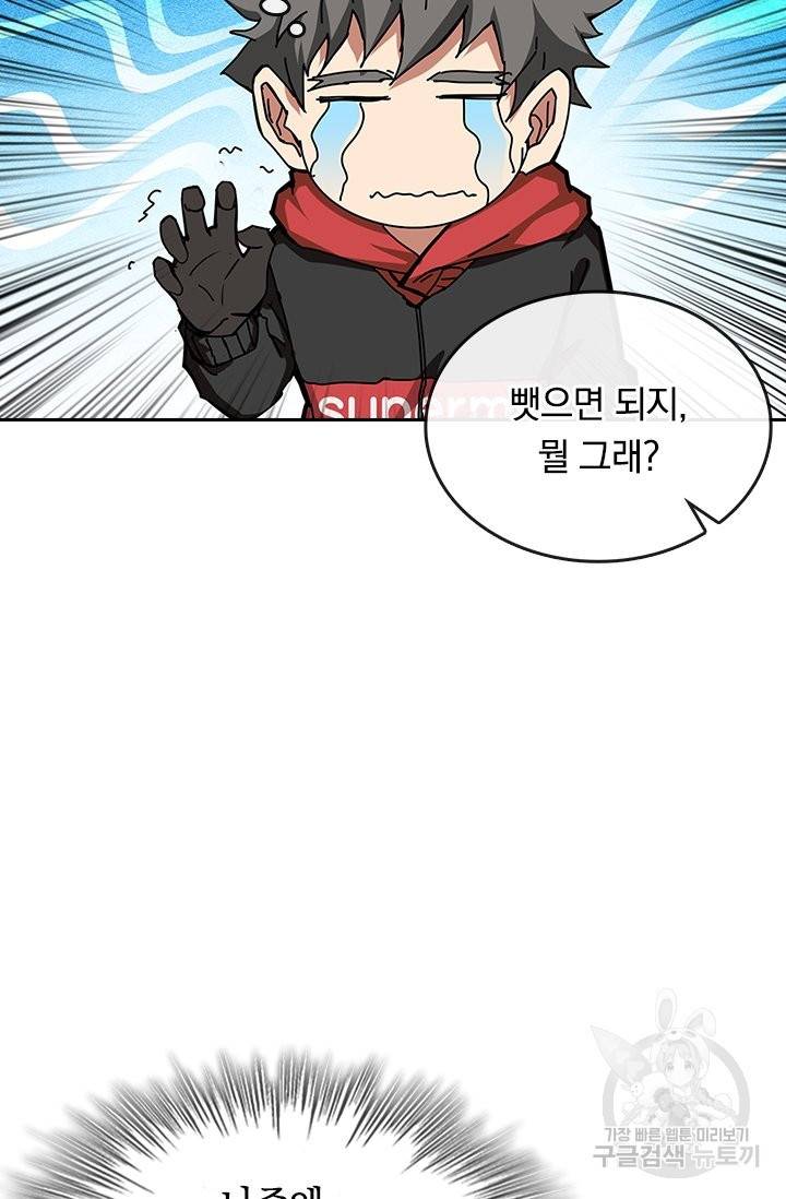 신은 나를 버렸다 62화 16