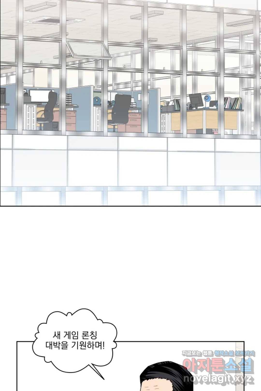 당신은 나의 신 38화 2