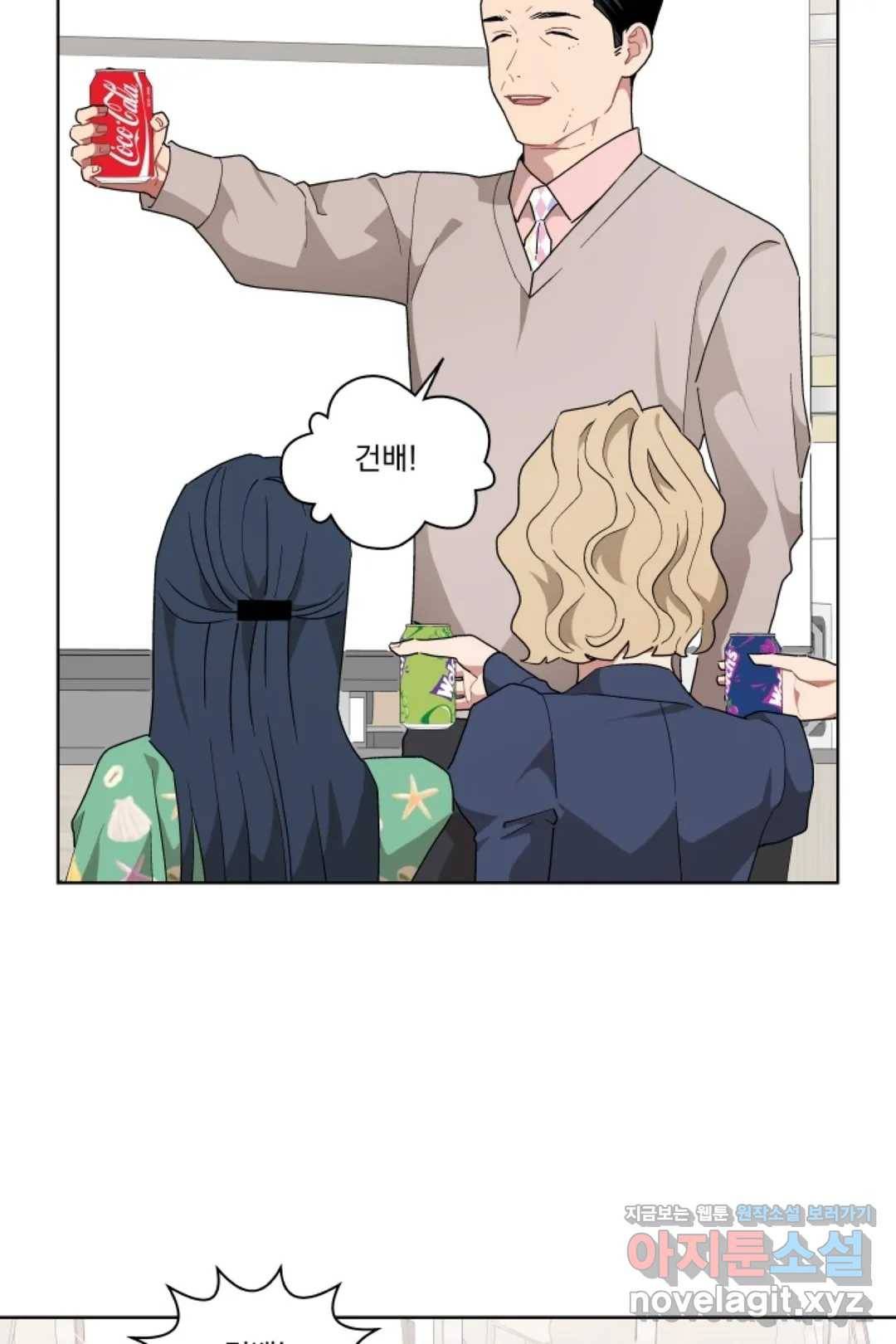 당신은 나의 신 38화 3