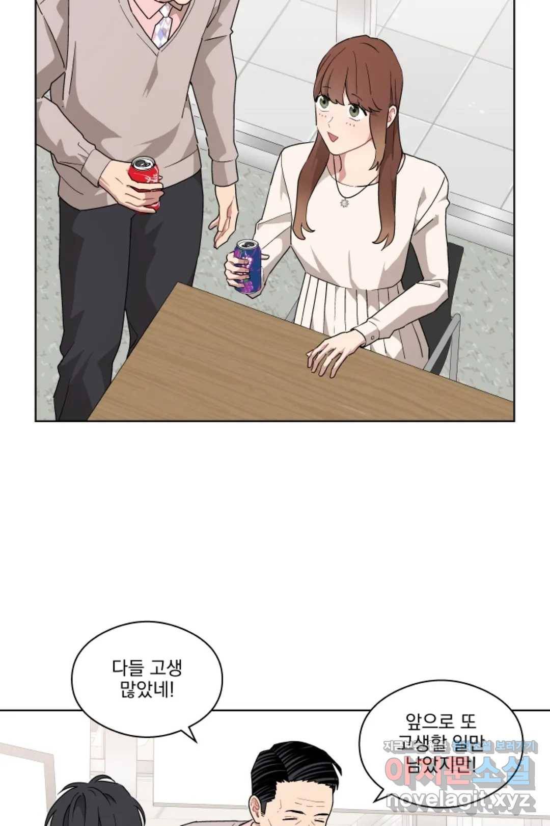 당신은 나의 신 38화 5