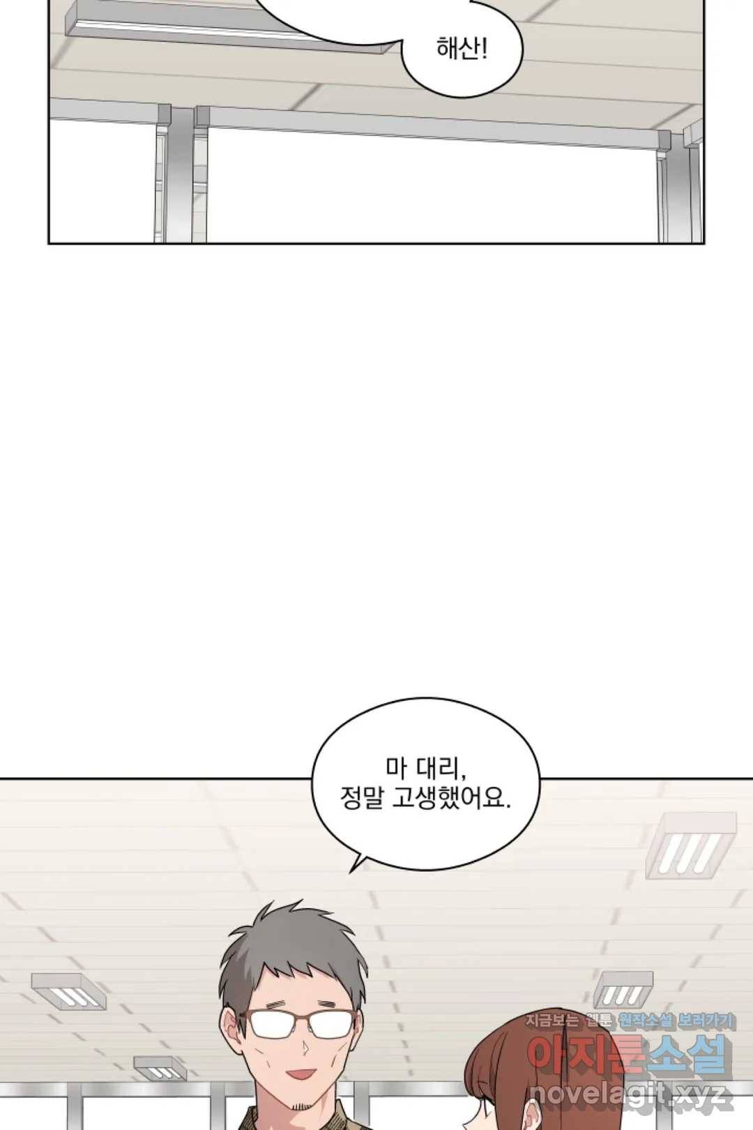당신은 나의 신 38화 7