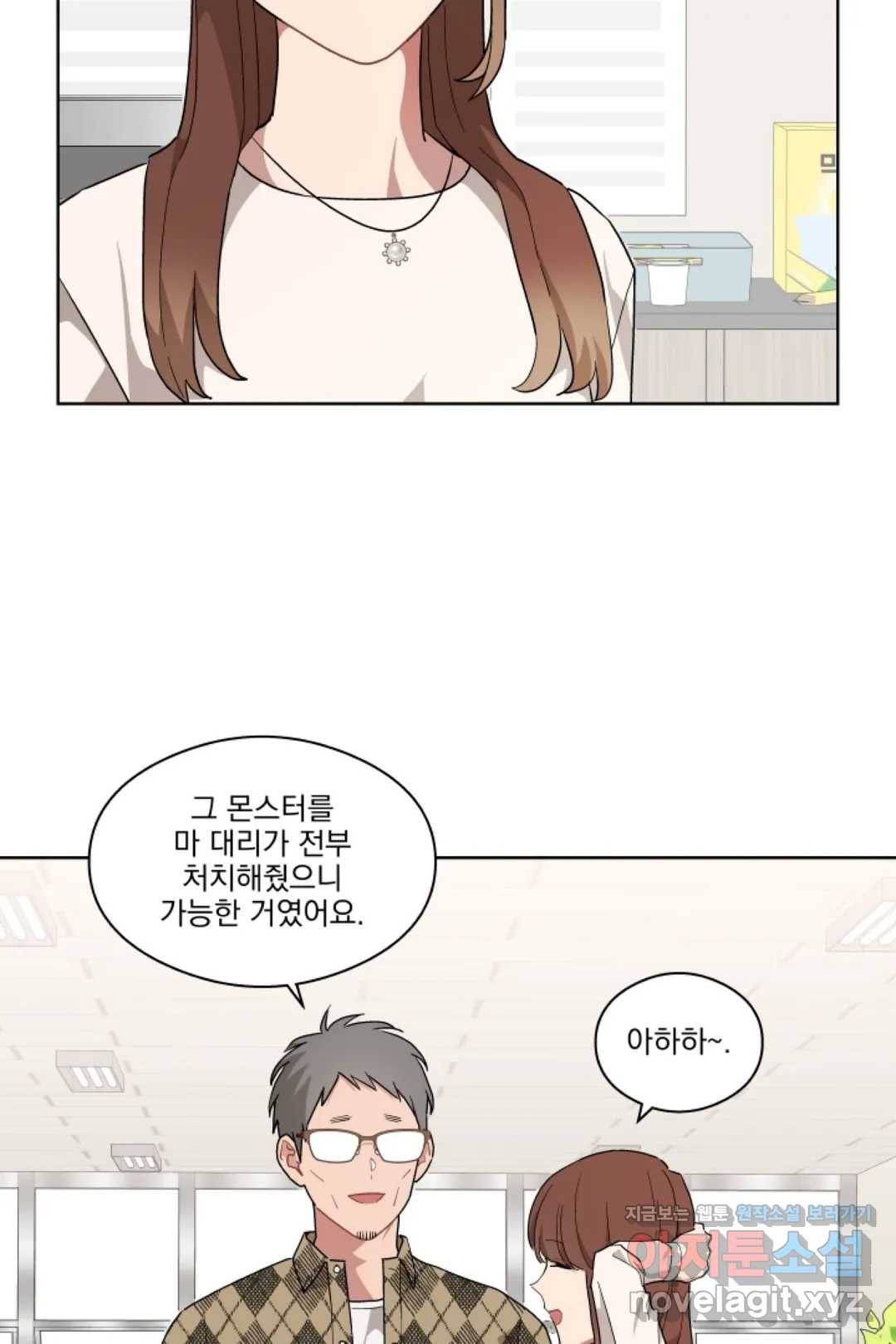 당신은 나의 신 38화 9