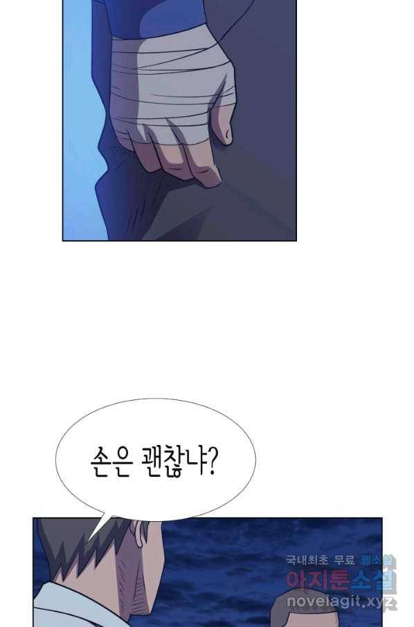 총수 비기닝 323화 9
