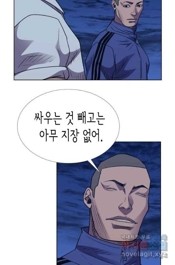 총수 비기닝 323화 10