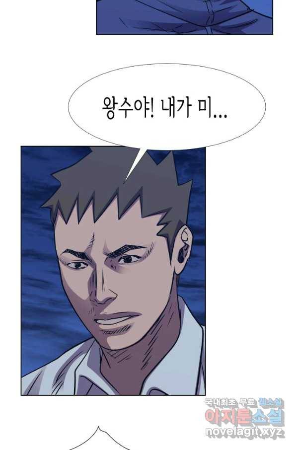 총수 비기닝 323화 11