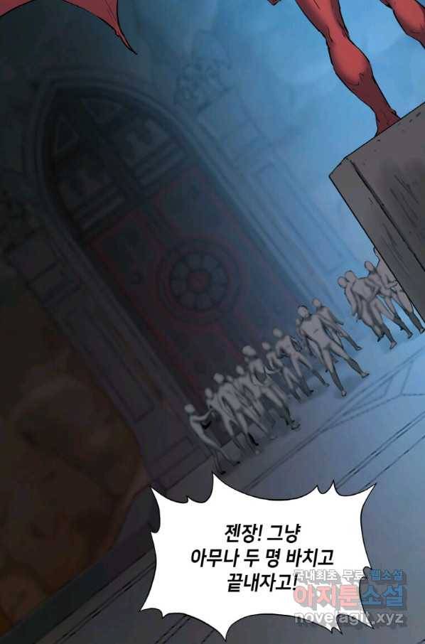 따봉으로 레벨업 31화 2